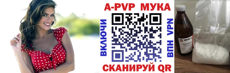A PVP Соль  Купить  Кирс 