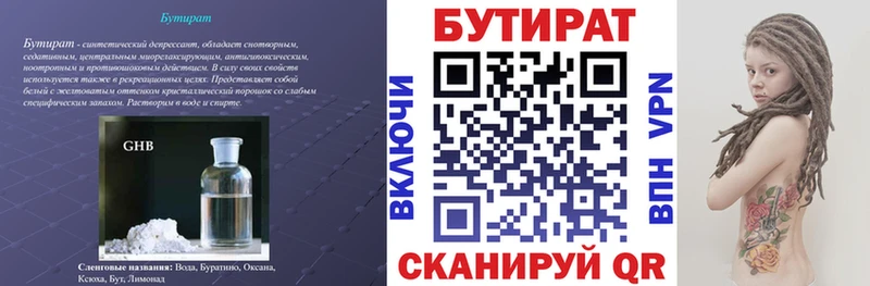 Купить где  Кирс  Бутират BDO 33% 