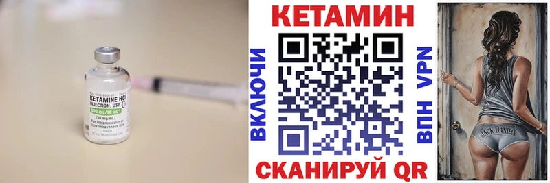 КЕТАМИН VHQ  Купить где  Кирс 