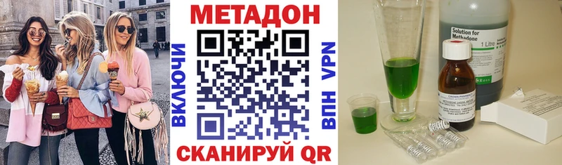 Метадон methadone Купить закладки Кирс