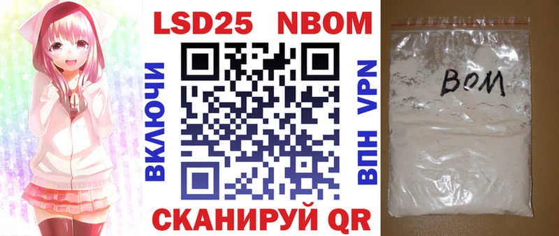 Купить  Кирс  Марки 25I-NBOMe 1500мкг 